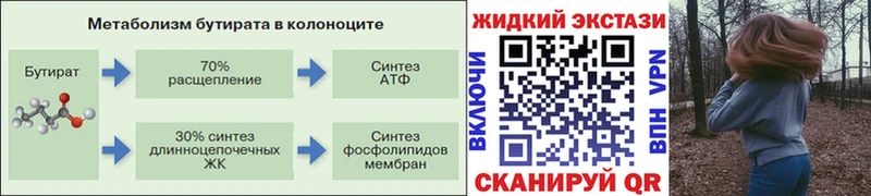 БУТИРАТ GHB Углегорск