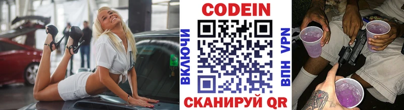 Codein напиток Lean (лин)  kraken ссылки  Углегорск 