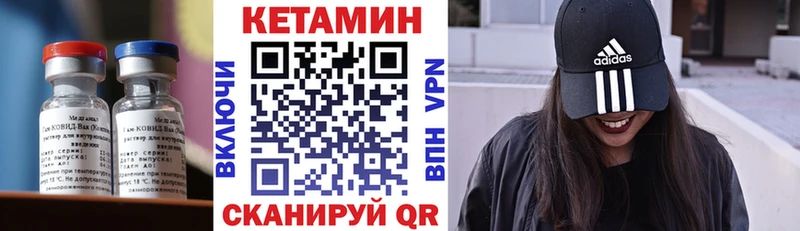 КЕТАМИН VHQ  цены   Углегорск 